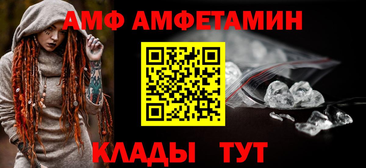 Amphetamine  Amphetamine 97%  Вход с VPN  Азнакаево 