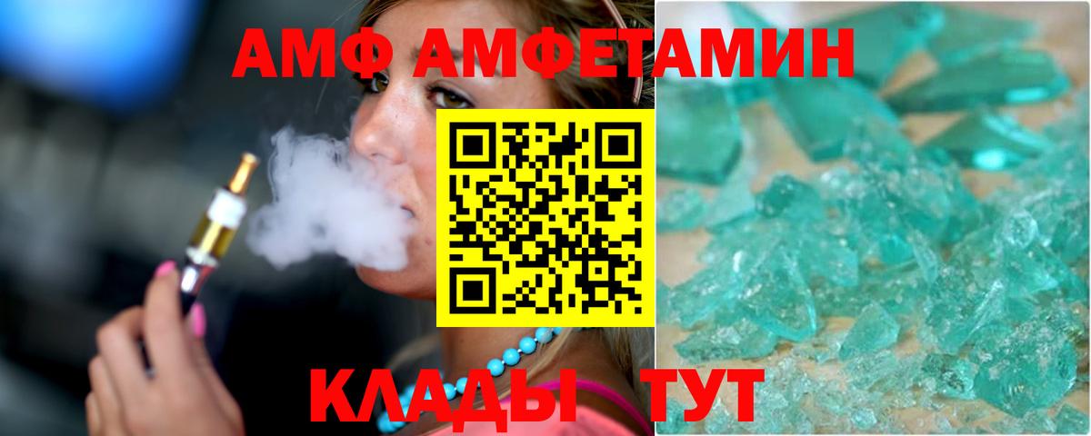 АМФ Premium Азнакаево