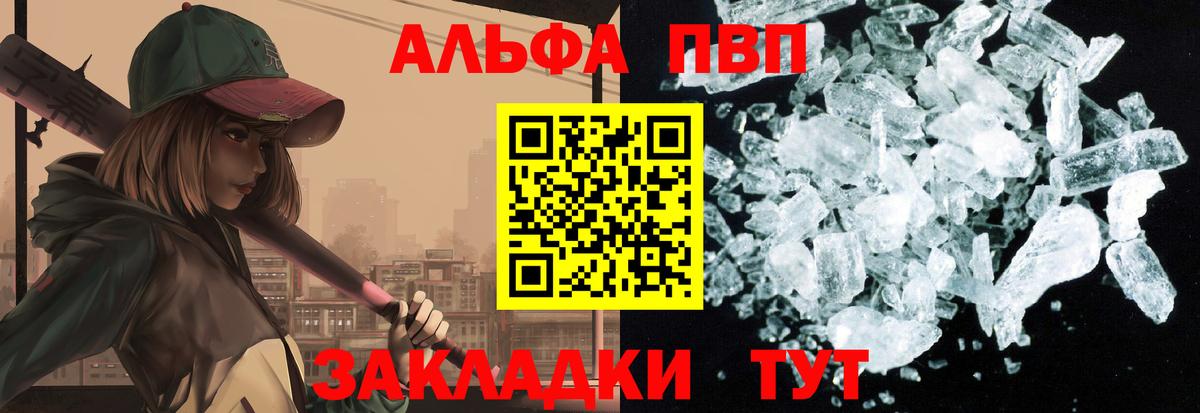Alfa_PVP Соль  A PVP кристаллы  Вход с VPN  Азнакаево  продажа наркотиков  Альфа ПВП СК КРИС  Alfa_PVP 