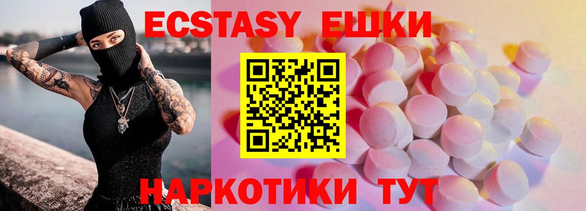 Азнакаево  ЭКСТАЗИ DUBAI  Вход с VPN  Ecstasy VHQ 