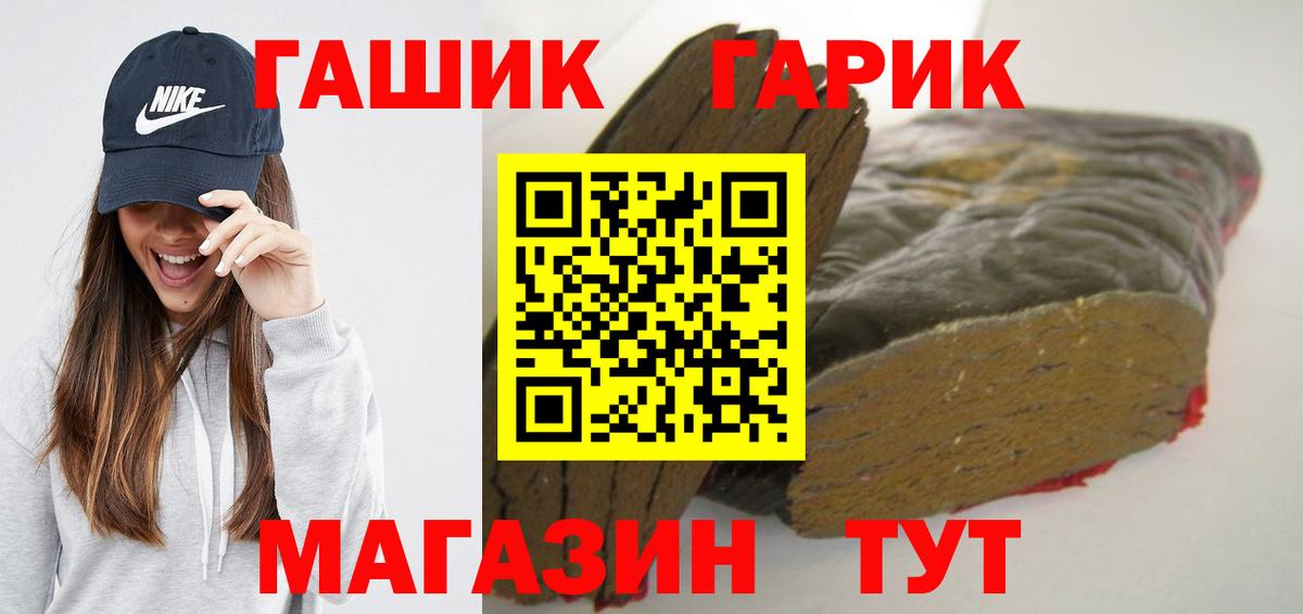 Азнакаево  Гашиш  Вход с VPN  Гашиш Premium 