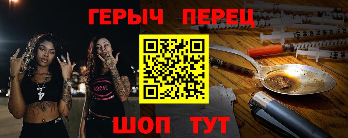 Героин герыч  Вход с VPN  Азнакаево 