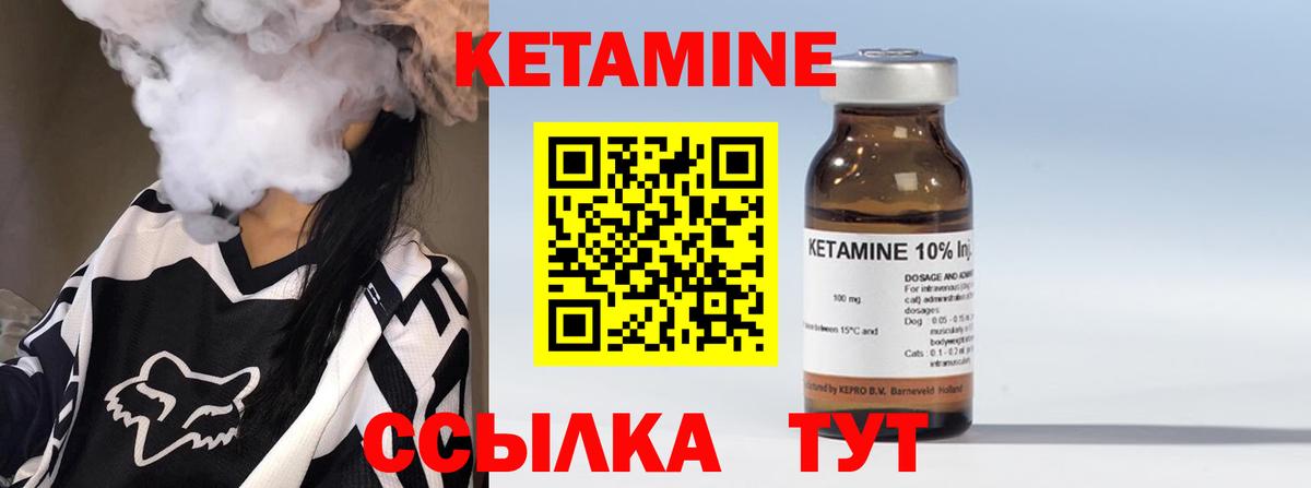 Кетамин VHQ  Вход с VPN  Азнакаево 