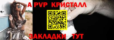 ALPHA PVP Абакан
