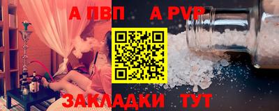ALPHA PVP Абакан