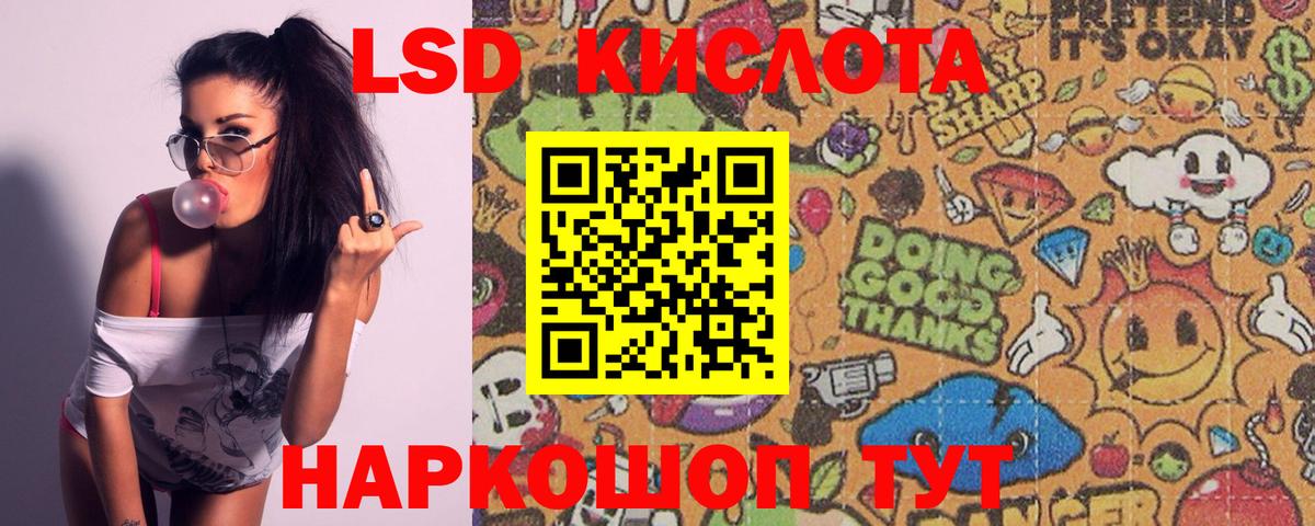 LSD-25 экстази кислота Азнакаево