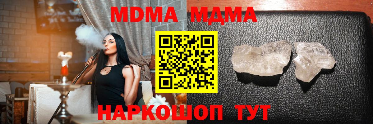 Азнакаево  MDMA  Вход с VPN  МДМА VHQ 