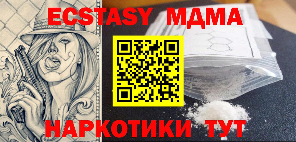 МДМА crystal Азнакаево