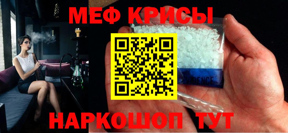 МЕФ кристаллы Азнакаево