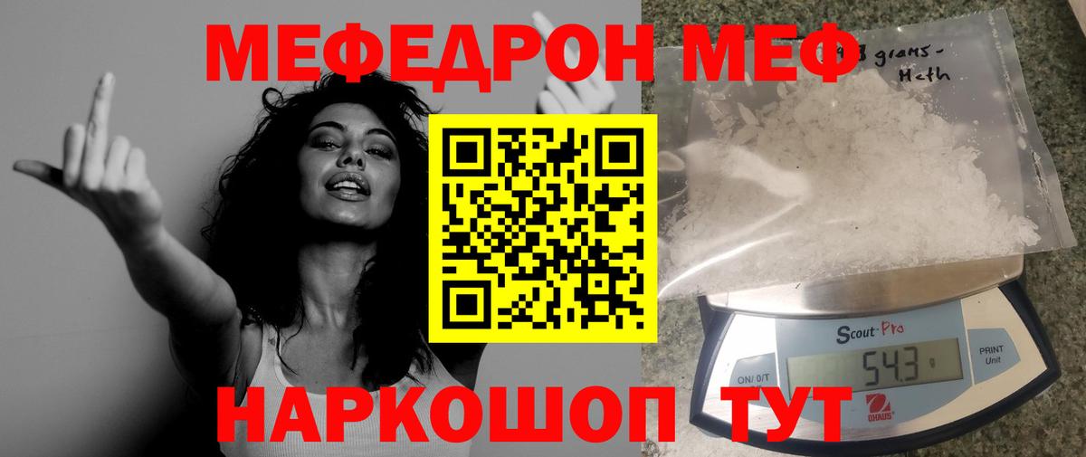 МЕФ mephedrone  Меф  Азнакаево  Меф  где найти наркотики  Вход с VPN  МЕФ mephedrone 