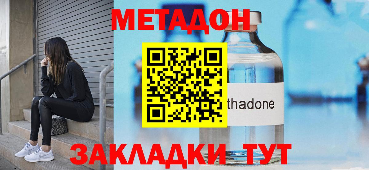 Метадон мёд  Метадон мёд  Азнакаево  Вход с VPN 