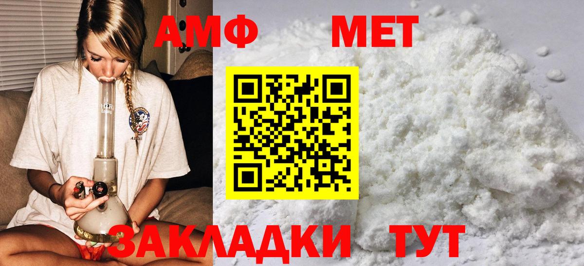 МЕТАМФЕТАМИН пудра Азнакаево