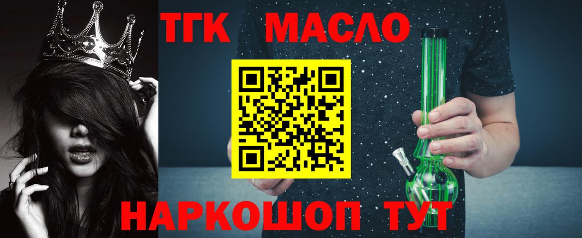 Азнакаево  Дистиллят ТГК вейп с тгк  купить наркотик  Вход с VPN 